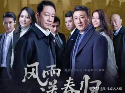 ​风雨送春归为何停播了（不看风雨送春归的呼声却越来越高）