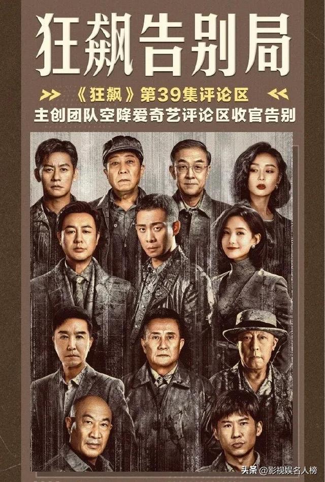 风雨送春归为何停播了（不看风雨送春归的呼声却越来越高）(11)