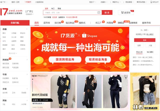 服装购物网站大全（盘点国内十大批发网站）(5)