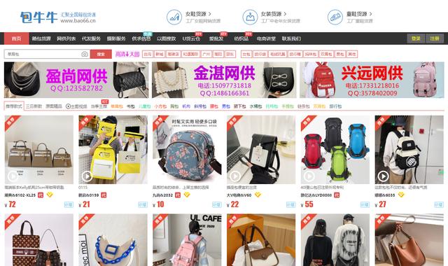 服装购物网站大全（盘点国内十大批发网站）(4)