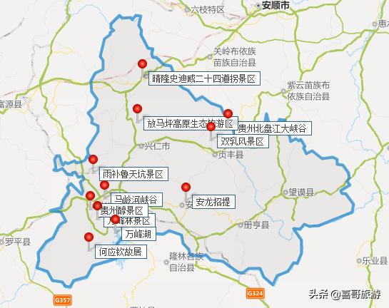 贵州黔西南旅游景点大全介绍（贵州黔西南十大景点有哪些）(1)