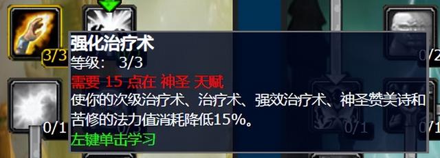 魔兽戒律牧师治疗手法（魔兽WLK牧师大佬整理的治疗终极攻略和全方位分析）(15)