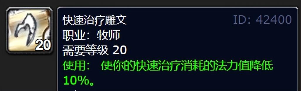 魔兽戒律牧师治疗手法（魔兽WLK牧师大佬整理的治疗终极攻略和全方位分析）(14)