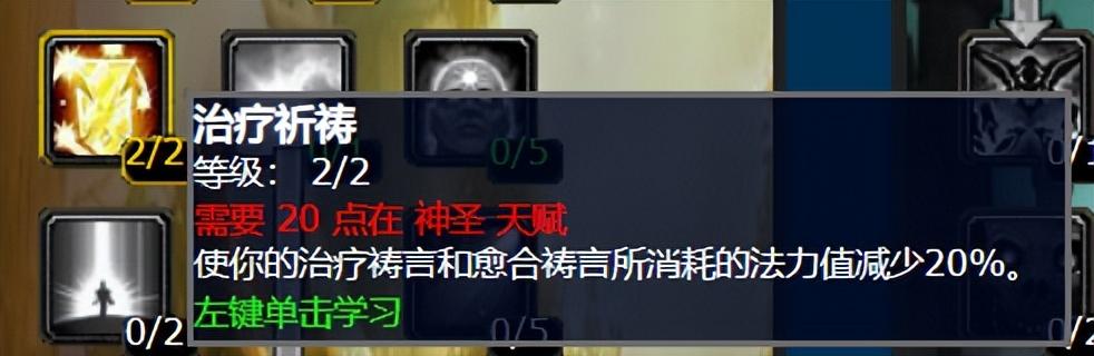 魔兽戒律牧师治疗手法（魔兽WLK牧师大佬整理的治疗终极攻略和全方位分析）(16)