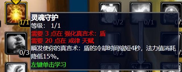 魔兽戒律牧师治疗手法（魔兽WLK牧师大佬整理的治疗终极攻略和全方位分析）(12)