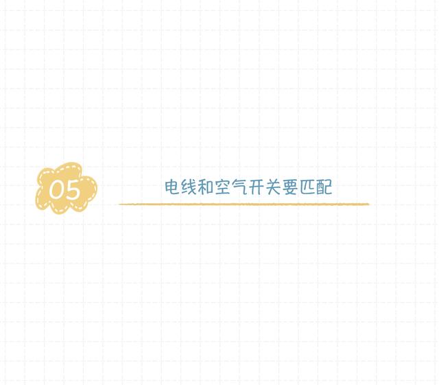 家用电路基础知识从零开始学（了解电路知识从这里开始）(12)
