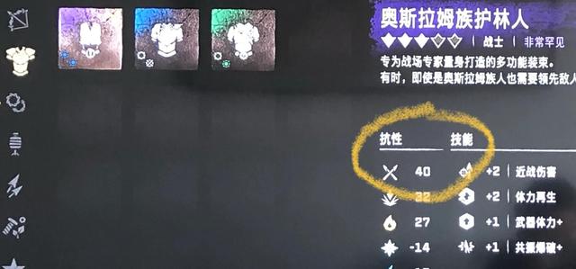 地平线2西部禁域设置推荐（地平线2西部禁域快速上手）(6)
