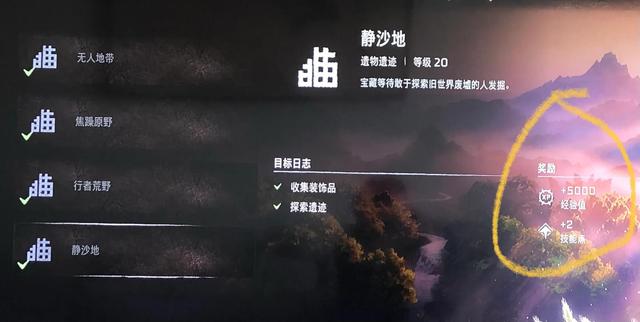地平线2西部禁域设置推荐（地平线2西部禁域快速上手）(11)