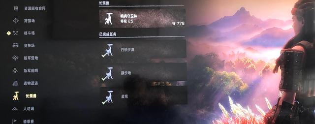 地平线2西部禁域设置推荐（地平线2西部禁域快速上手）(13)