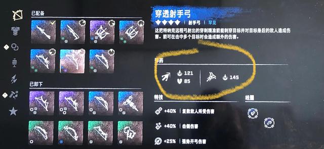 地平线2西部禁域设置推荐（地平线2西部禁域快速上手）(9)
