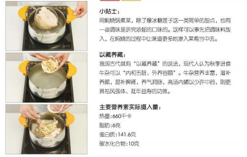 最好吃的焖锅的做法（学会这60款焖烧锅美食）(10)