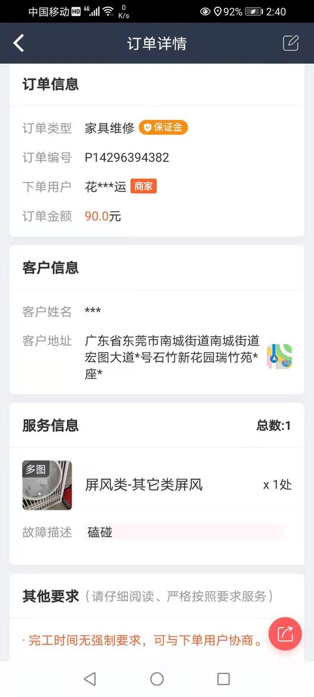 家具油漆修补培训（万师傅平台家具油漆修补全过程）(4)