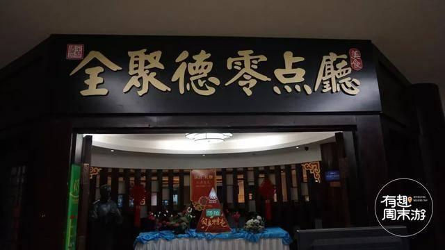 威海天沐温泉和汤泊温泉哪个好 山东温泉测评威海独家(22)