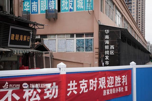 关于华南海鲜市场现状（实地探访华南海鲜市场）(3)