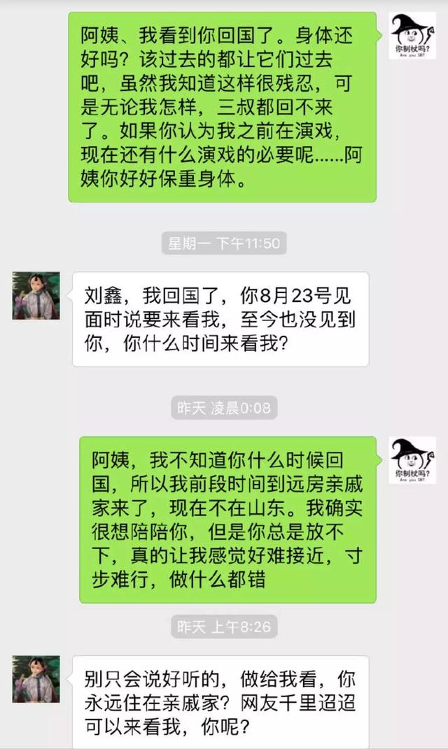 江歌案最终判决出来了吗（那个信誓旦旦的人）(2)