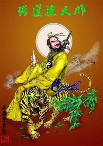 ​道教四大天师之一张道陵个人简介（张道陵对道教发展的贡献）