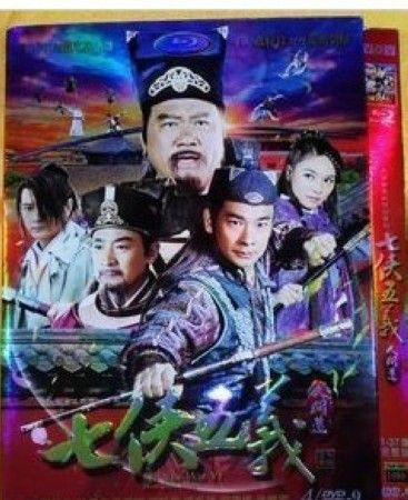 包青天之七侠五义中是哪七侠