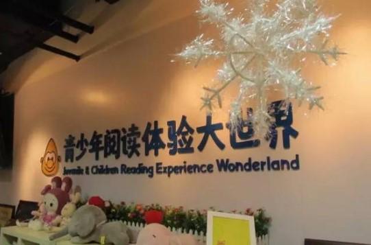 儿童绘本馆加盟品牌排行榜（全国10大优秀儿童绘本馆加盟品牌）(8)