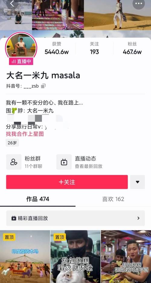KissKiss梗出处博主