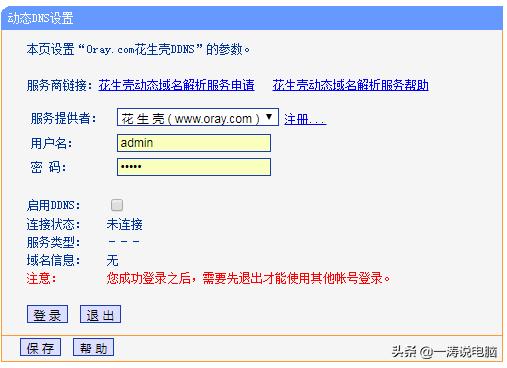 怎么在电脑上建ftp服务器（教你快速建立属于自己的FTP服务器）(12)