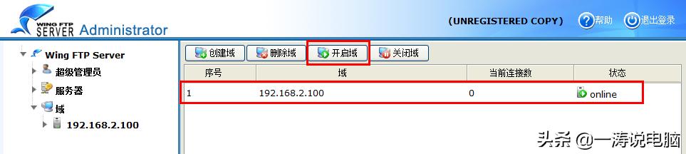 怎么在电脑上建ftp服务器（教你快速建立属于自己的FTP服务器）(19)