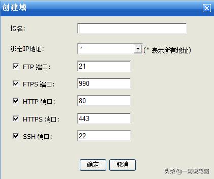怎么在电脑上建ftp服务器（教你快速建立属于自己的FTP服务器）(15)