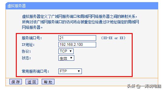 怎么在电脑上建ftp服务器（教你快速建立属于自己的FTP服务器）(7)