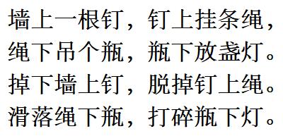 多音字全部笔记（常用多音汉字100个）(3)