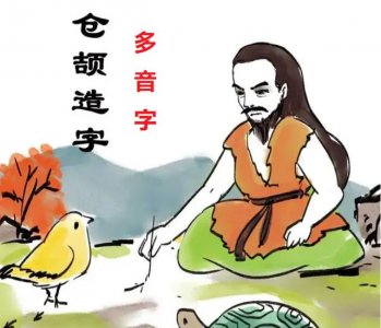 ​多音字全部笔记（常用多音汉字100个）