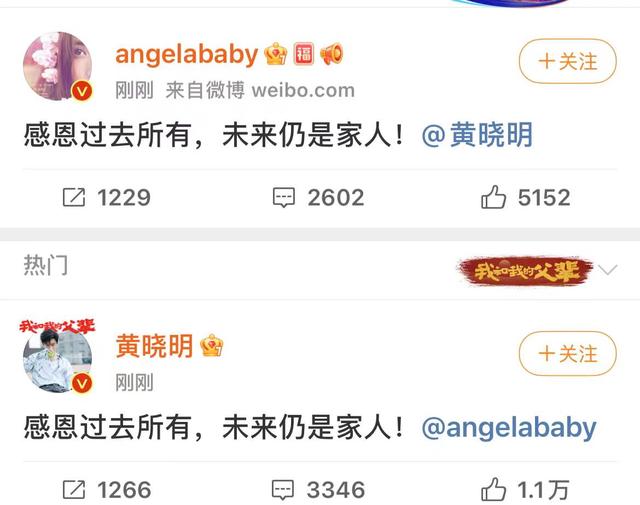 黄晓明杨颖离婚的原因（黄晓明杨颖官宣离婚）(1)