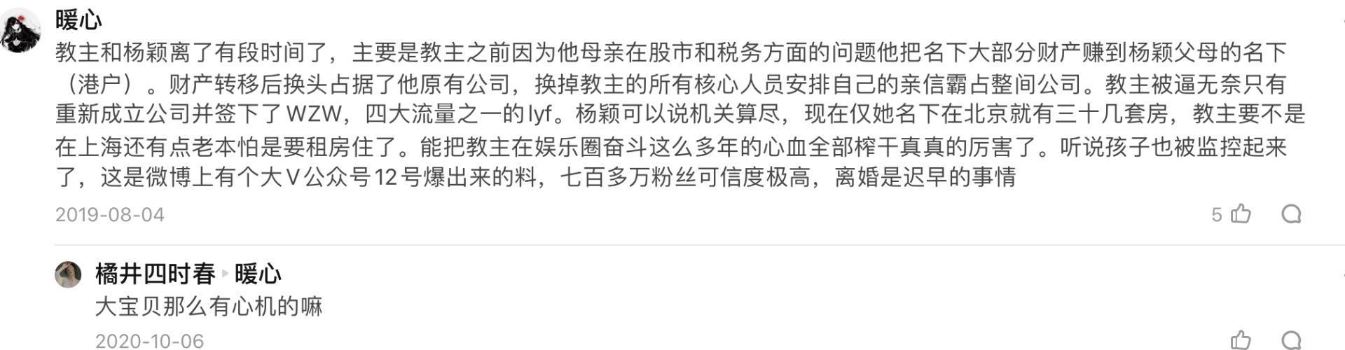 黄晓明杨颖离婚的原因（黄晓明杨颖官宣离婚）(8)