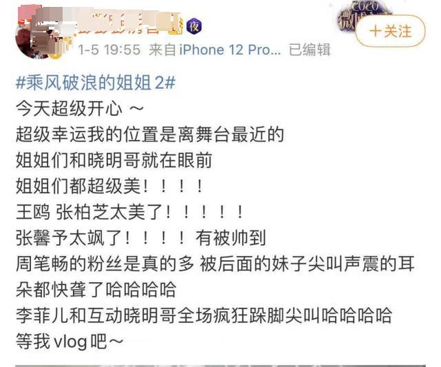 黄晓明回应李菲儿事件（Baby控诉遭李菲儿冤枉十年）(13)