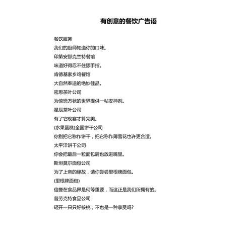 吃鱼的广告词