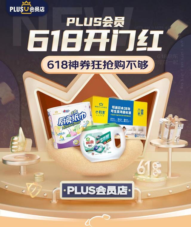 京东618品类日买优惠（PLUS会员每人可领1150元补贴）(2)