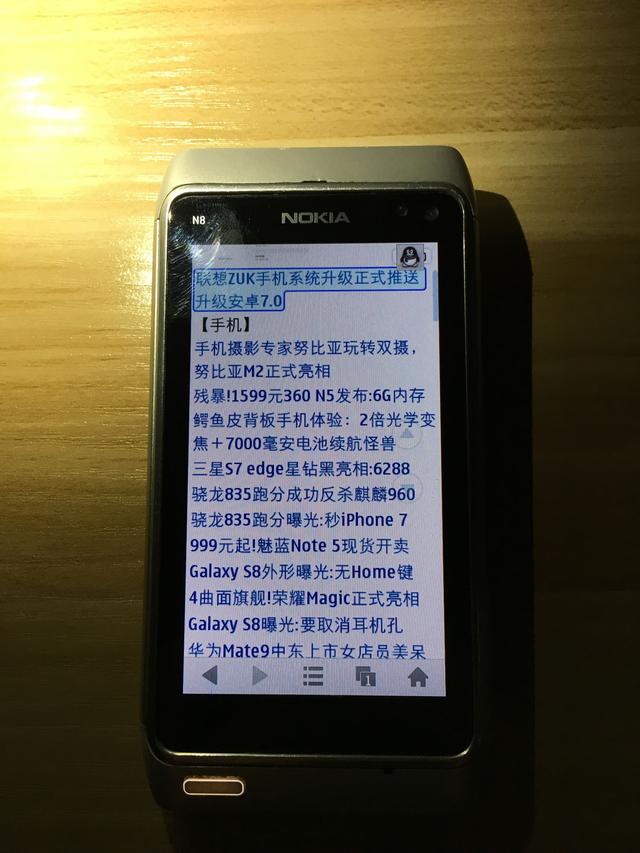 诺基亚n8功能讲解（属于90后的真情怀）(7)