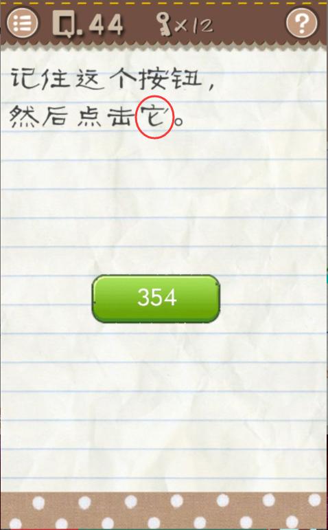 盘点最坑爹的游戏（所有玩过它的人全部开始怀疑人生）(17)
