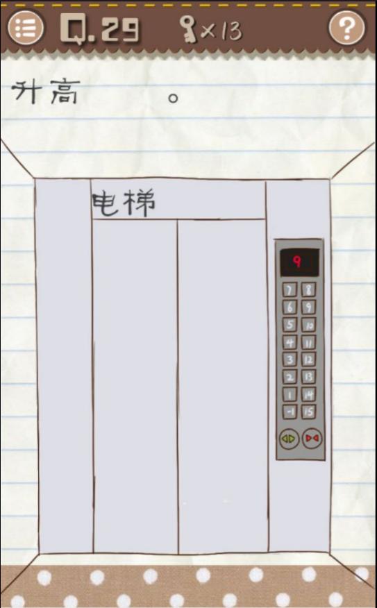 盘点最坑爹的游戏（所有玩过它的人全部开始怀疑人生）(14)