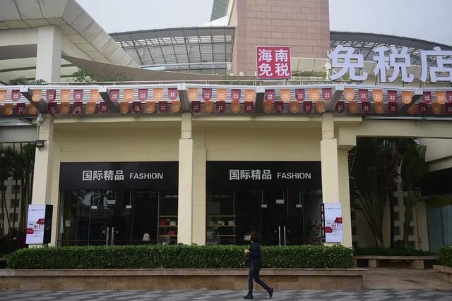 海南离岛免税购物额度提至10万元（海南放大招10万购物免税额）(12)