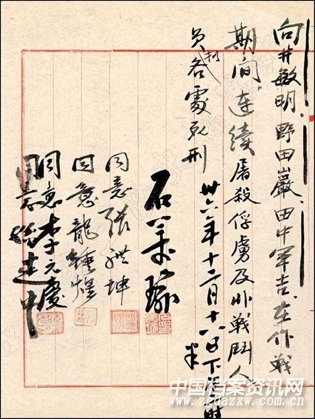 南京玄奘寺供奉日本战犯深度分析（来扒一扒南京玄奘寺供奉的日本战犯）(12)