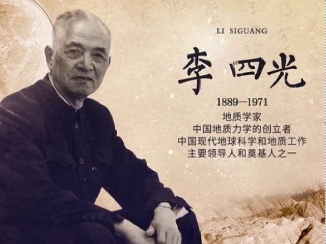 李四光的简历（1971年李四光逝世追悼会上）(9)