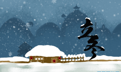 ​立冬是什么意思 ,立冬是什么意思