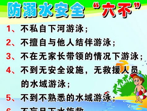 六不准的内容是什么,教师六不准的内容是什么小学图2