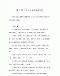 ​8月15日是什么节，农村老俗话:“十五的月亮十六圆”是什么意思？
