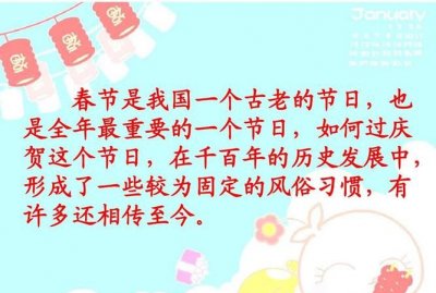 ​春节的由来简介，春节的由来是什么时候产生的？主要有哪些习俗呢？