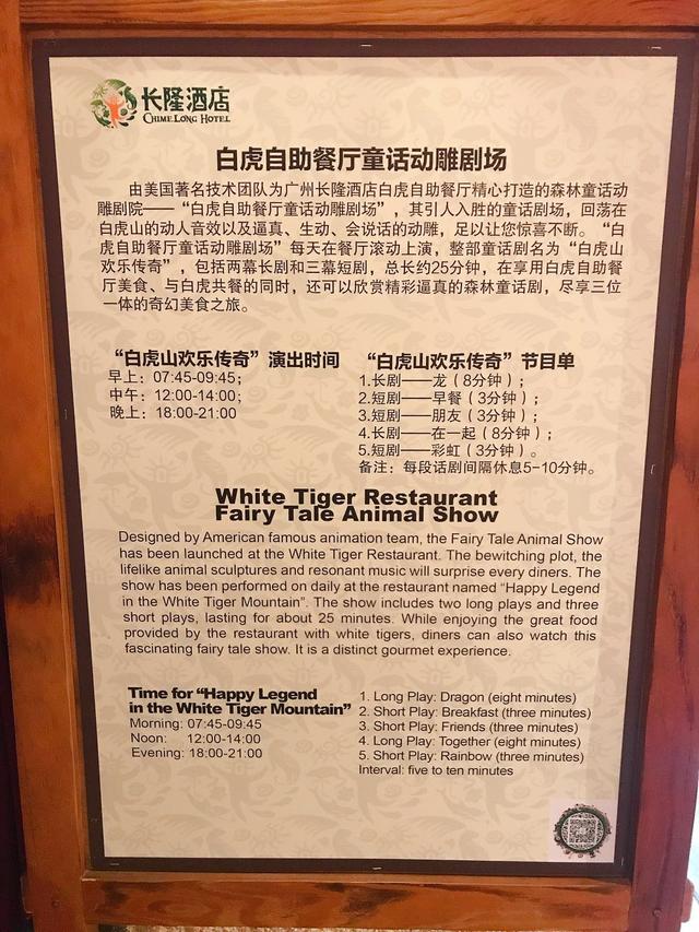 广州长隆野生动物园值得玩吗（游广州长隆野生动物园最详细带娃攻略看这里）(4)
