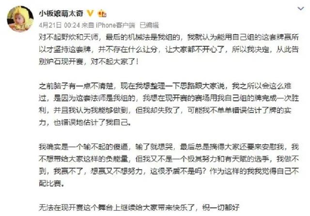 炉石传说火的主播有哪些（炉石传说主播黑历史）(3)