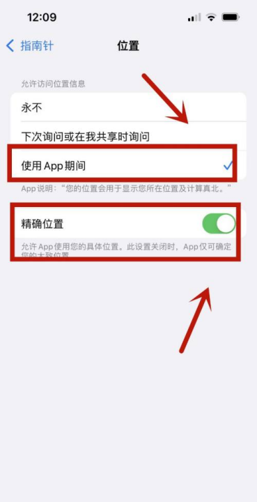 指南针怎么看海拔,苹果手机指南针不显示海拔高度怎么解决?图3