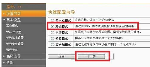 斐讯路由器设置,斐讯智能路由k2p怎样设置图3