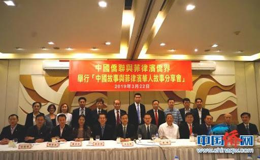 菲律宾与印尼大屠杀有关吗（菲律宾是全球华人最多的国家之一）(12)