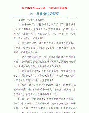 宝贝儿童节快乐发朋友圈句子